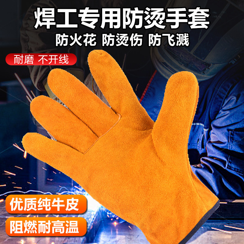 电焊手套焊工专用焊接防烫阻燃耐高温全牛皮隔热防火花不开线薄款