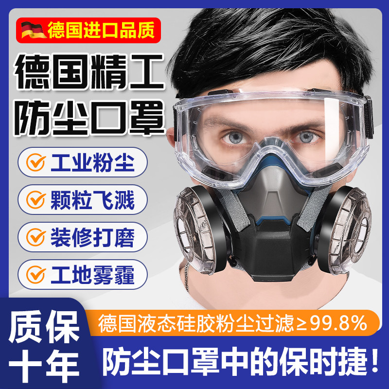 德国防尘口罩面罩易呼吸正品旗舰店全脸防护专用重度粉尘kn95尘肺