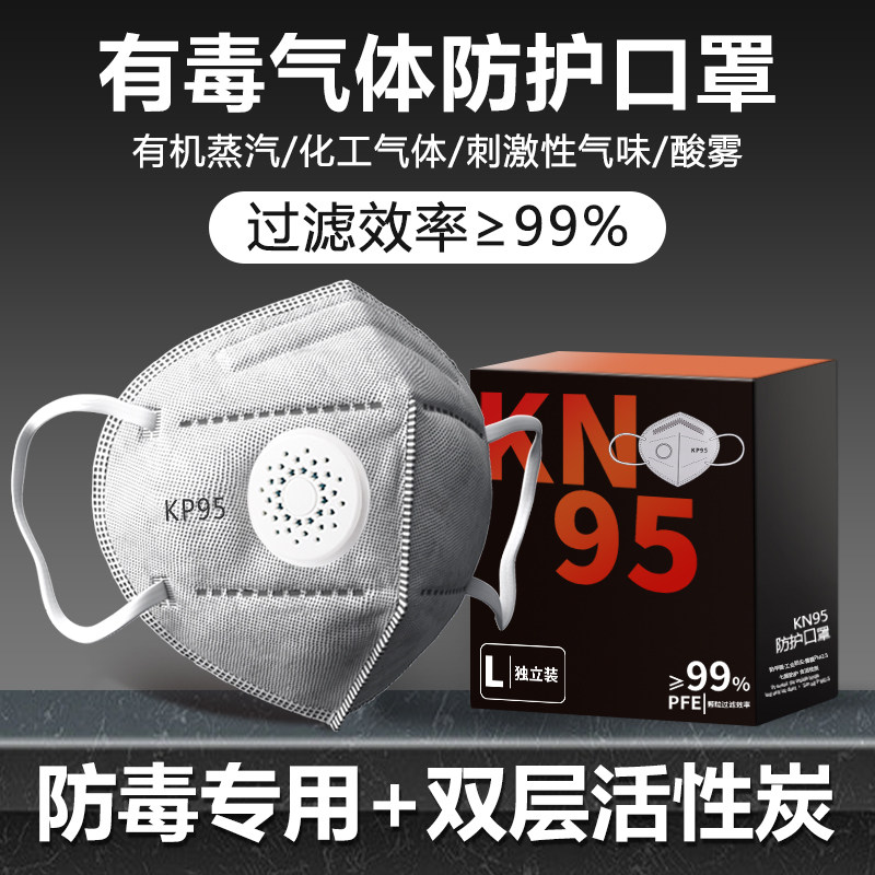 有毒气体防护口罩防毒化工厂防刺激气味防异味防酸雾防甲醛活性炭