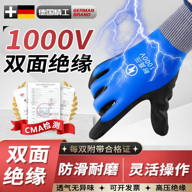电气电工绝缘手套新能源汽车维修带检测报告10kv低高压防静电380V