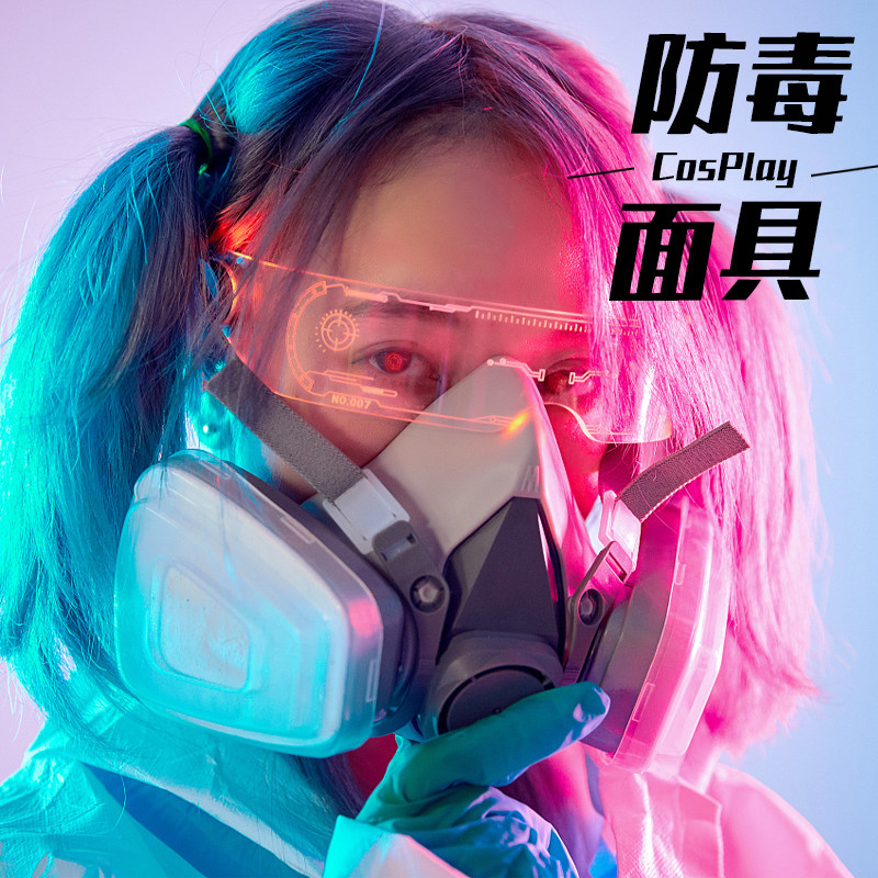 防毒面具全面罩赛博朋克面罩cos口罩战术毛娘半脸暗区突围专用黑