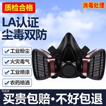 Advanced dust-proof and anti-virus full-face mask laboratory mask chemical anti-chemical spray paint special poison cos