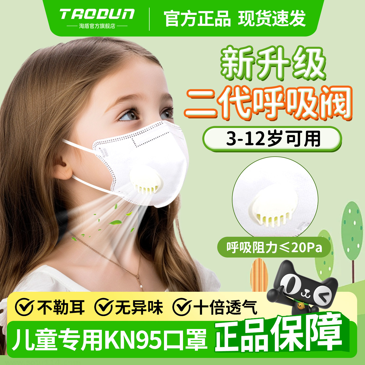 儿童口罩8到12岁独立包装n95七层过滤带呼吸阀透气不闷3岁防过敏