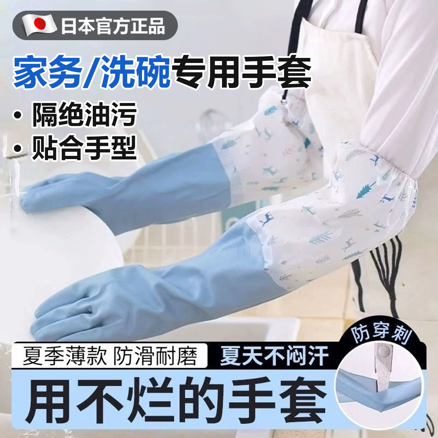 薄款干活手套胶皮胶手套家务洗碗厨房耐用加长洗菜加厚洗衣服饭店