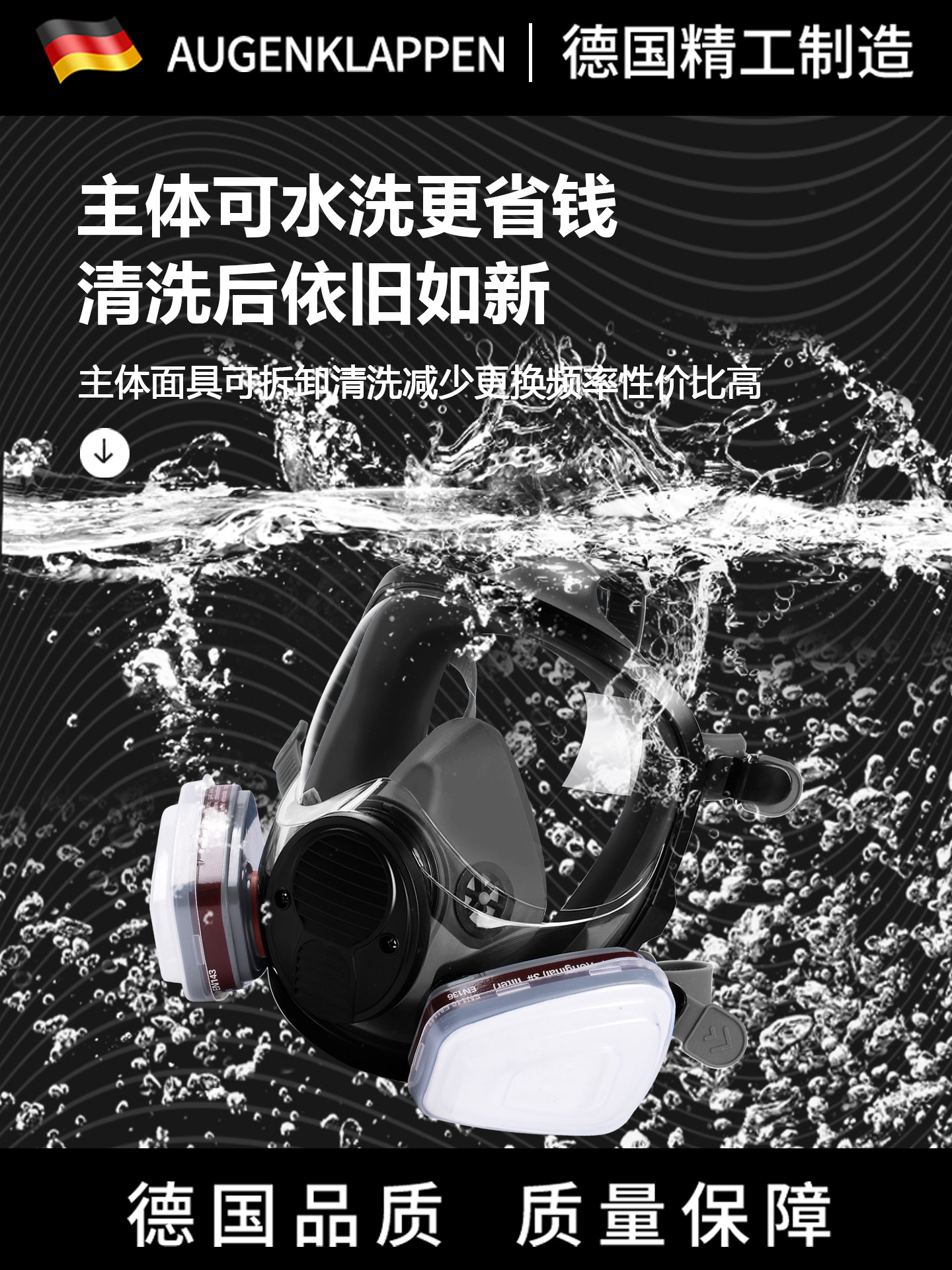 German Gas Mask Full-Face Mask for Toxic Gases, Specialized for Chemical Spraying, Hydrogen Sulfide, Laboratory Dust Protection