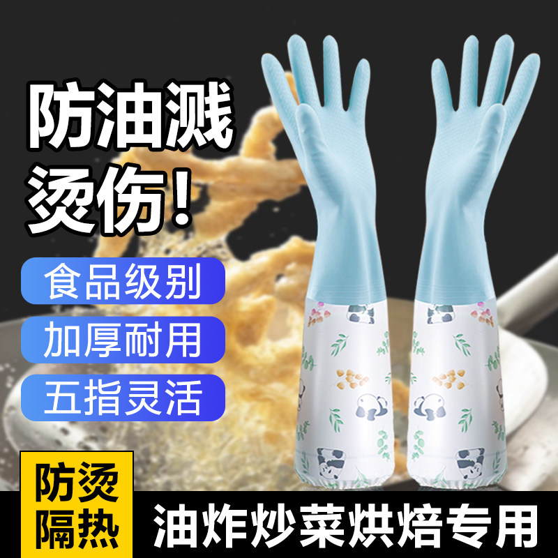 防烫手套五指灵活炒菜防油溅专用隔热耐高温防水食品级长手臂厨房