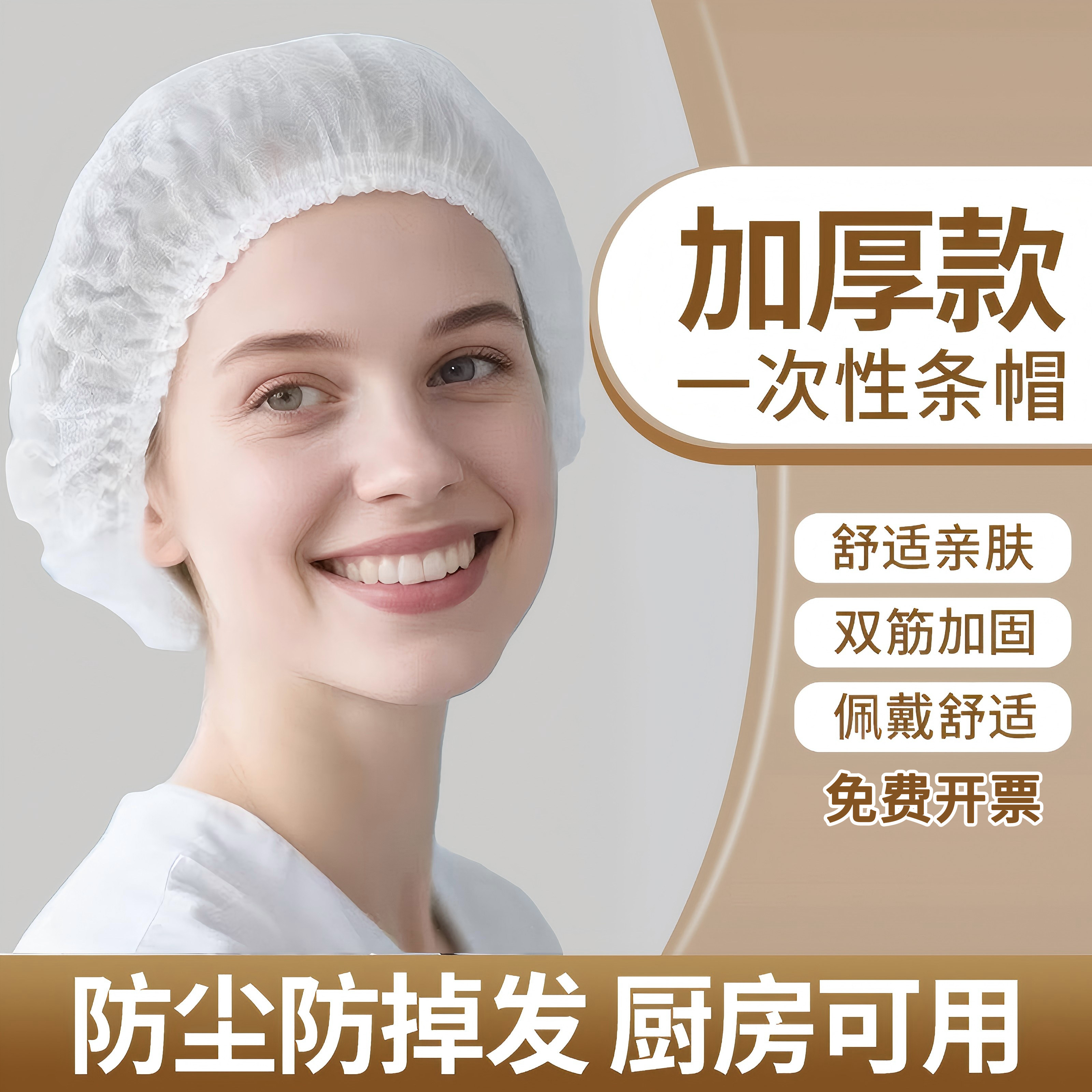 一次性帽子头套餐饮食品帽厨房专用厨师网帽防尘透气车间无纺布白