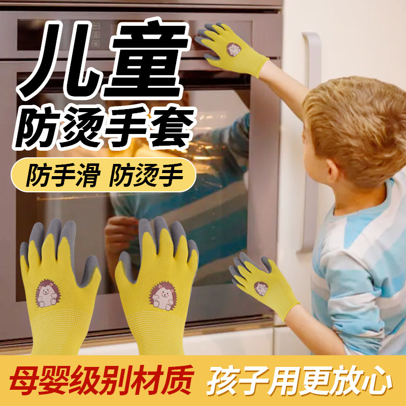 儿童防烫手套空气炸锅厨房隔热耐高温餐饮专用食品级橡胶烘焙专用