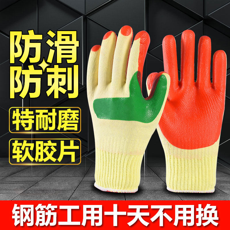 劳保手套工地胶片耐磨不烂工作防滑橡胶加厚耐油防水胶皮干活男