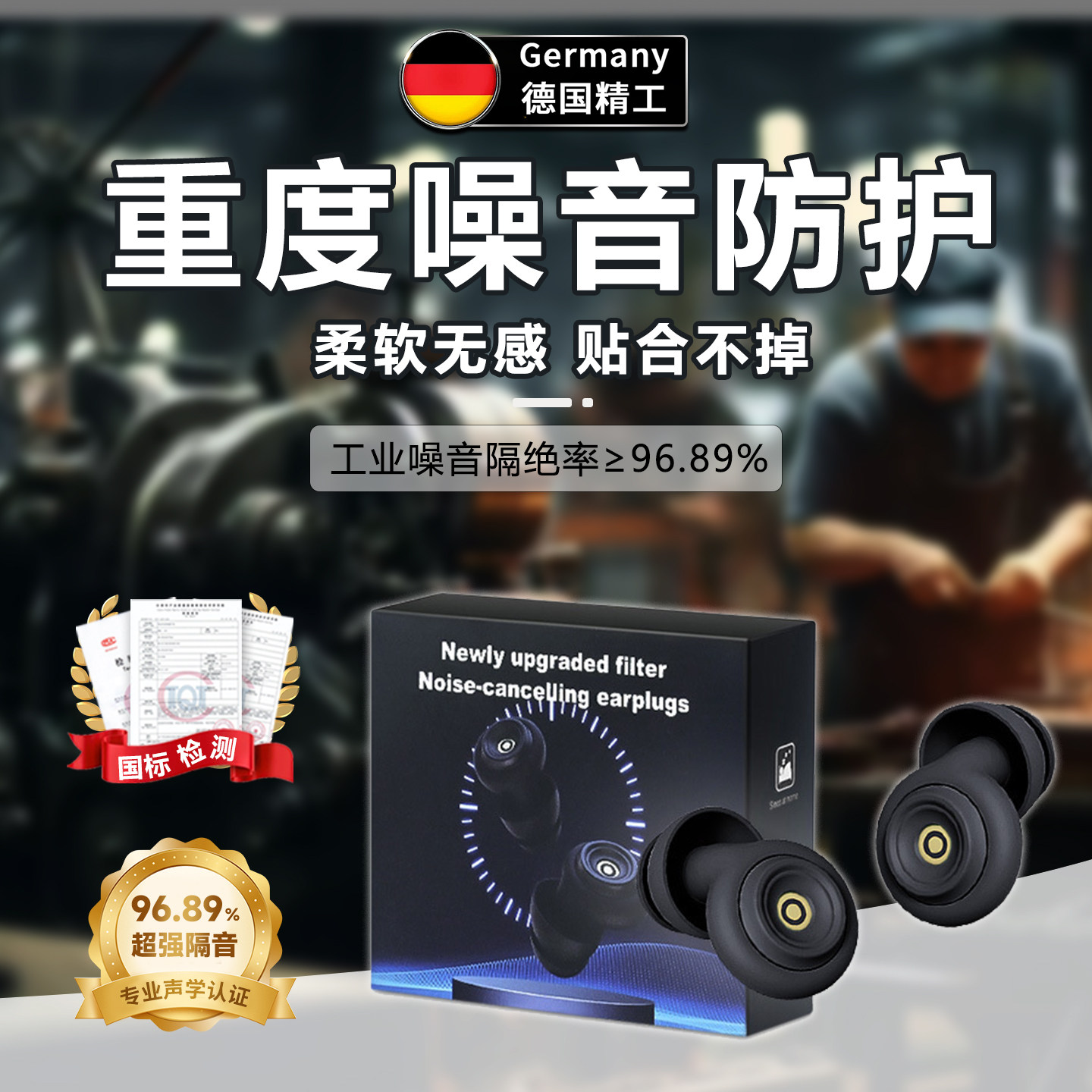 工业降噪耳塞超级隔音防噪声工厂车间防呼噜睡觉睡眠工业强力防吵