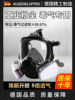 German Gas Mask Full-Face Mask for Toxic Gases, Specialized for Chemical Spraying, Hydrogen Sulfide, Laboratory Dust Protection