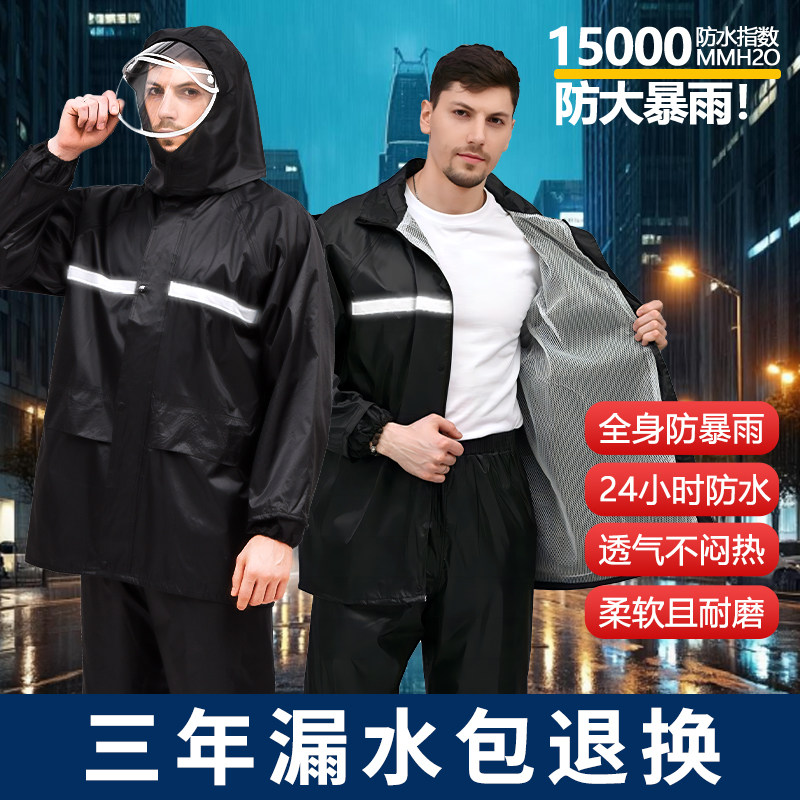 雨衣雨裤套装男款成人外穿分体式外卖骑手专用单人长款骑车防暴雨