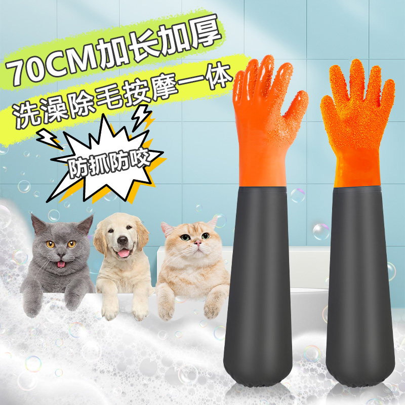 防猫抓猫咪洗澡手套宠物神器狗狗专用撸猫搓澡除毛加长防水洗防咬