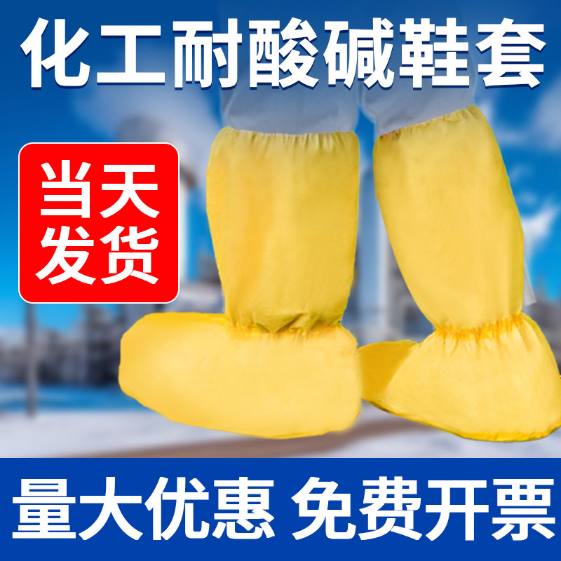 耐酸碱防化防水鞋套防护服防静电化工厂实验室硫酸防化服工作服