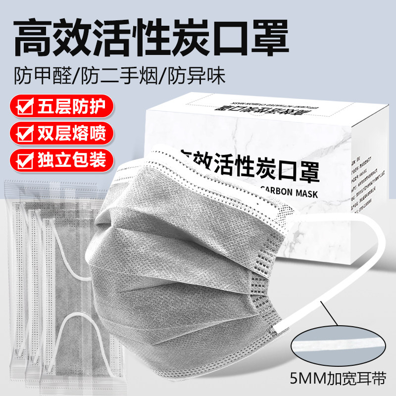 活性炭口罩防毒五层防工业粉尘尘肺实验室一次性防油烟二手烟甲醛