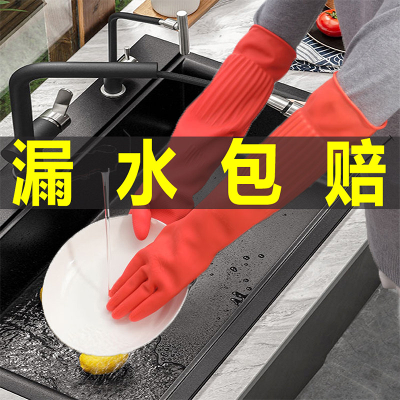 长胶手套袖套防滑橡胶家务洗碗洗衣厨房防水防油耐用耐磨乳胶清洁