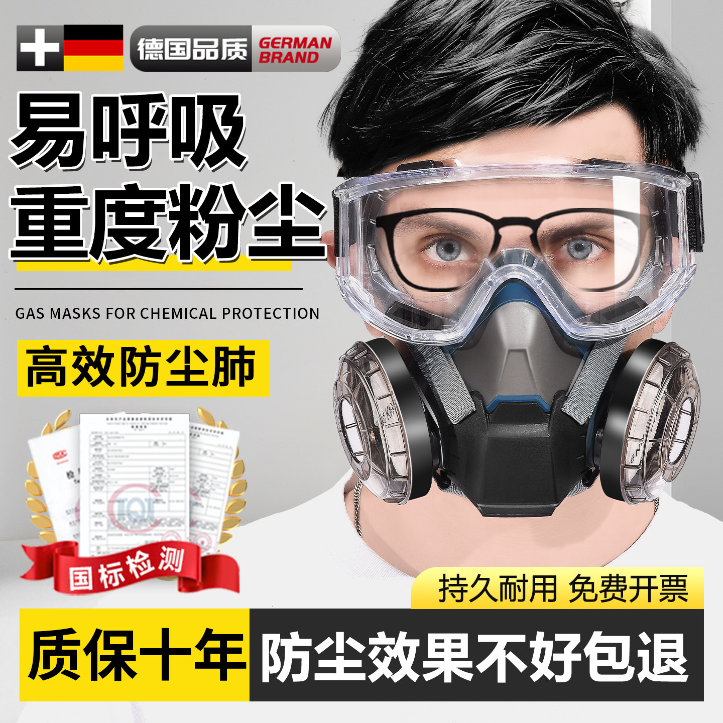德国防尘重度粉尘口罩易呼吸正品工业防粉尘防尘肺面罩煤矿水泥厂