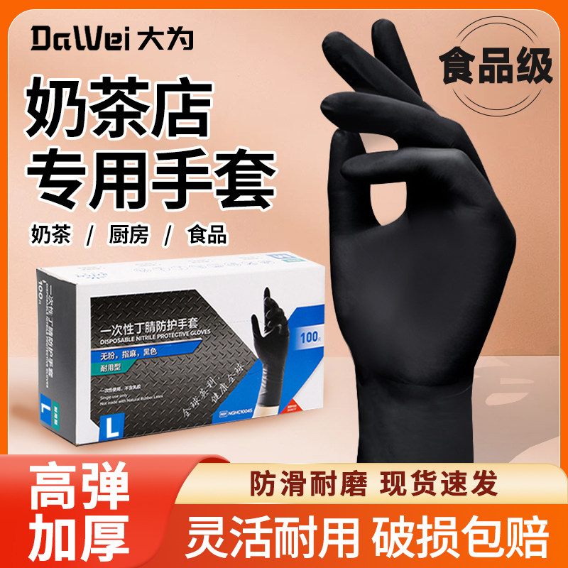 奶茶店专用手套霸王茶姬同款咖啡店用的丁晴一次性触屏食品级防烫