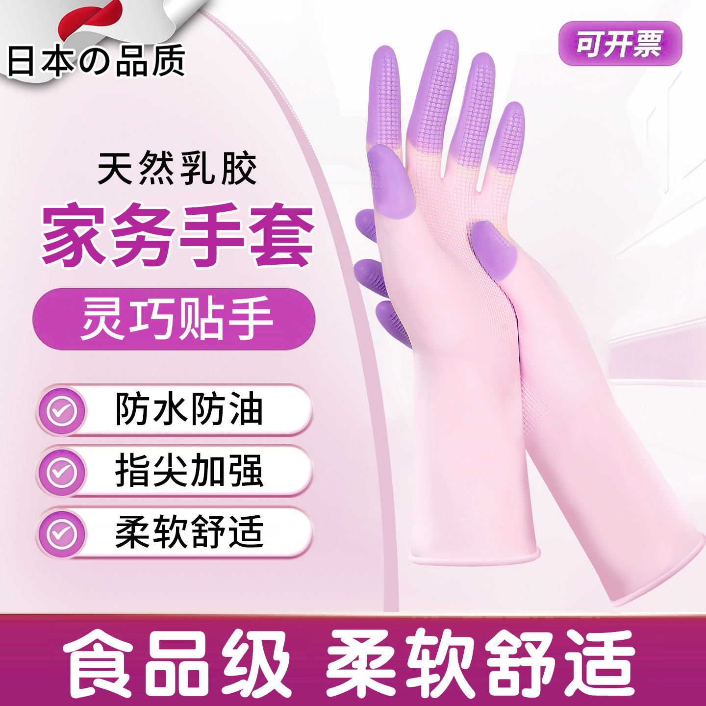 缤彩乳胶洗碗手套橡胶胶皮洗衣服女防水防油厨房专用居家清洁耐用
