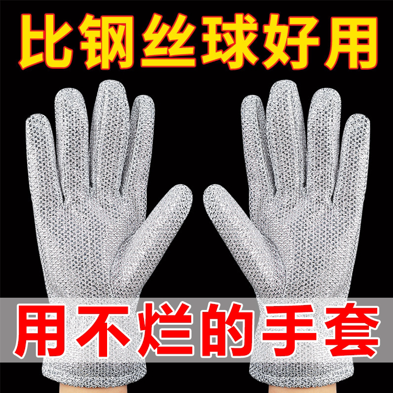 钢丝洗碗手套厨房多功能家务布加长加厚刷碗抹布刷锅神器防水防烫