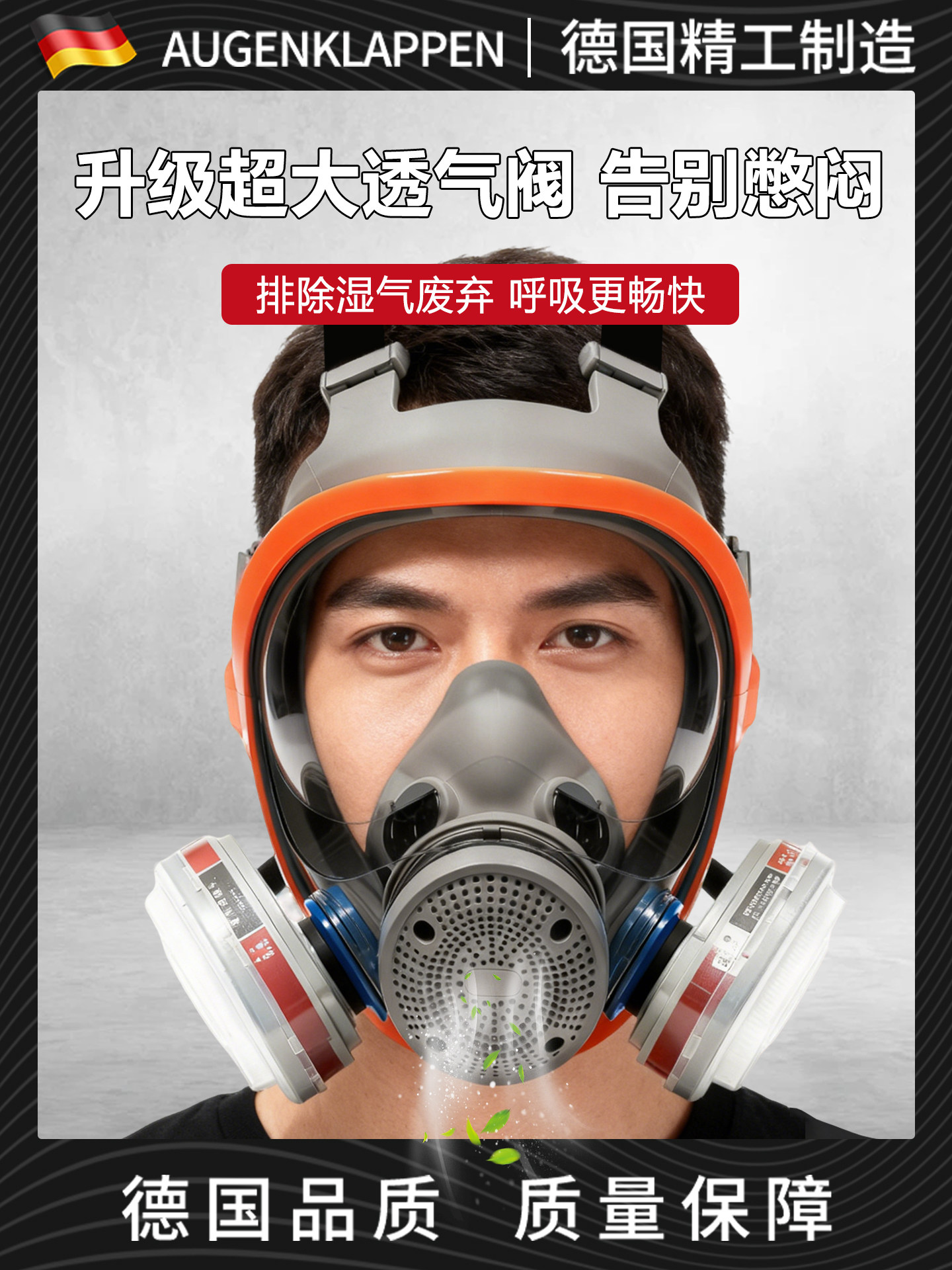 German Gas Mask Full-Face Mask for Spray Painting, Toxic Gas Protection, Official Flagship Store, Chemical Experiment Dust