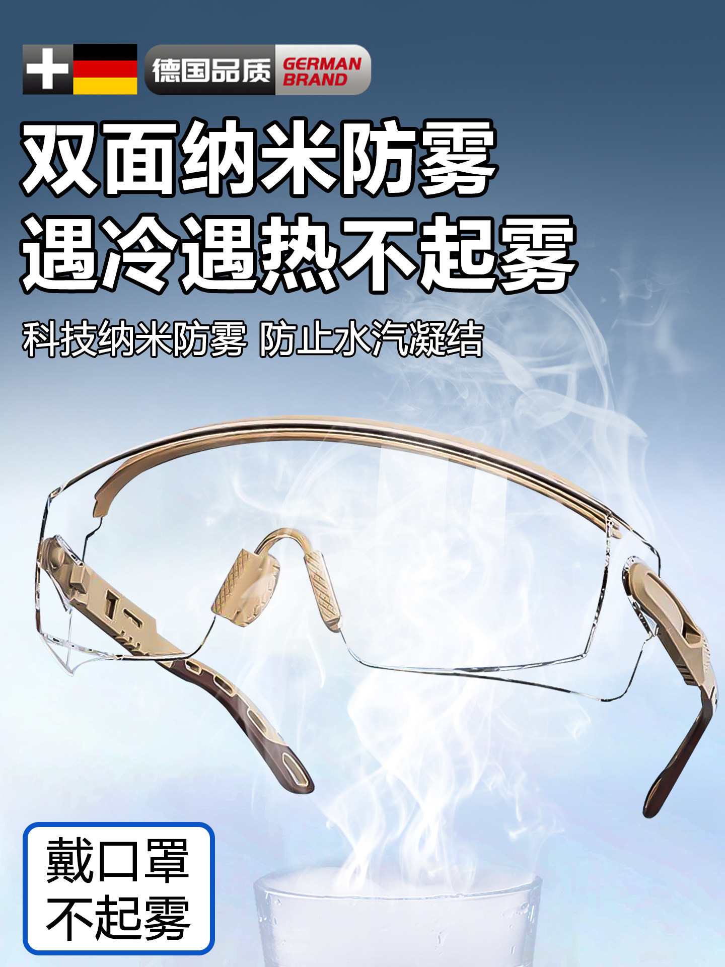 German Windproof Glasses, Goggles, Dust-Proof, Anti-Fog, Cycling, Windproof, Electric Vehicle Protection, Wearable Glasses for Men and Women