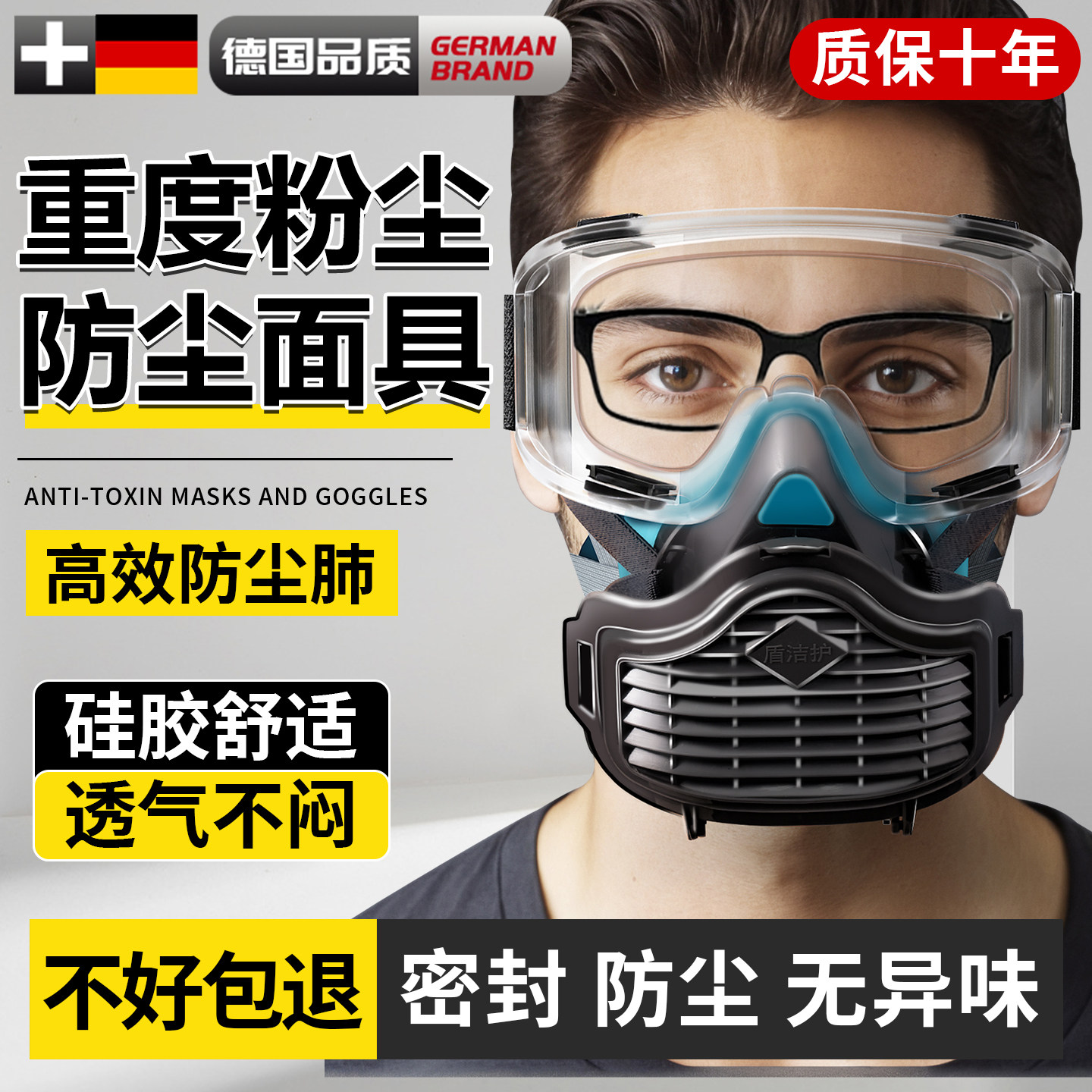 德国猪鼻子防尘口罩重度粉尘专用易呼吸防尘肺工业级打磨煤矿猪嘴