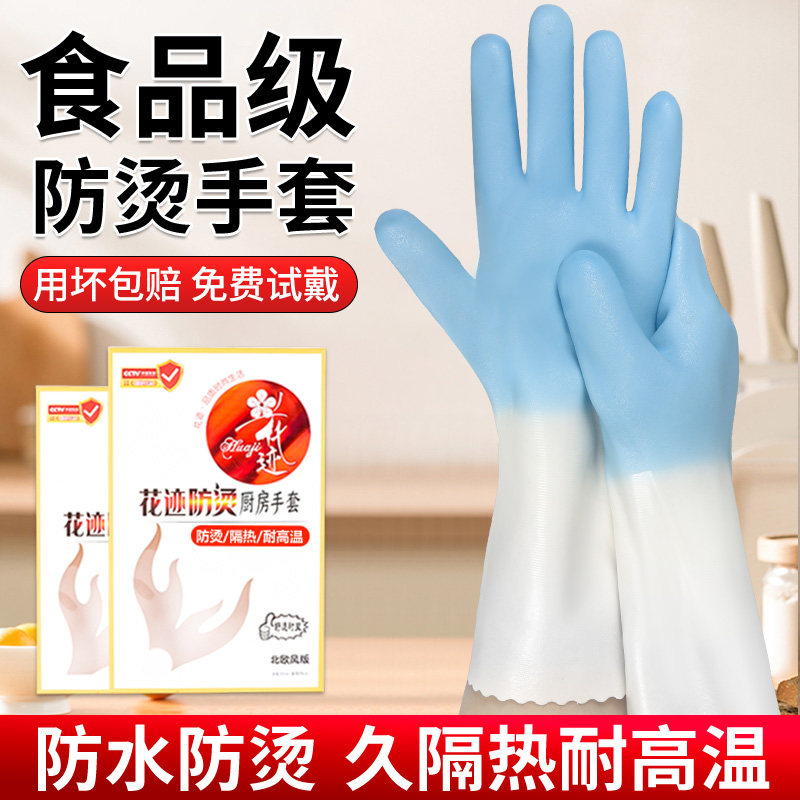 防烫手套耐高温防水五指灵活隔热食品级洗碗餐饮专用烤箱厨房端菜