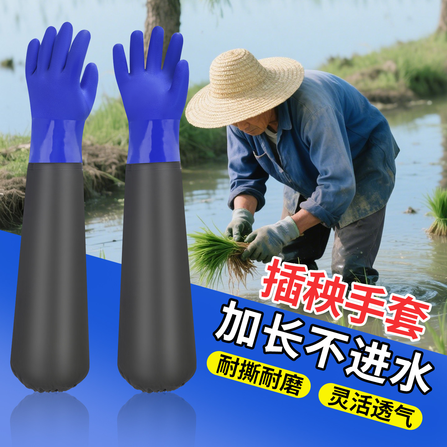 插秧专用手套橡胶神器防刺防扎防水下田工作劳动干活耐用种植劳保
