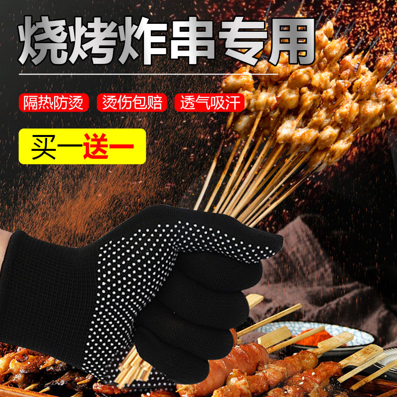 烧烤专用手套耐高温防烫隔热专业防油溅烤串师傅撒料串铁板烧餐饮