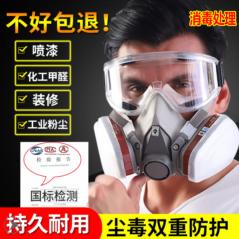 Gas mask full cover spray paint special dust and smoke mask release poison oxygen mask full face shield formaldehyde