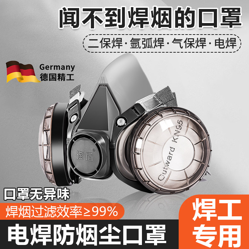 Welding Anti-Smoke and Dust Mask for Welders, Special for Secondary Protection Welding, Anti-Pneumoconiosis N95 Industrial Dust Mask for Argon Arc Welding, Heavy-Duty Protection