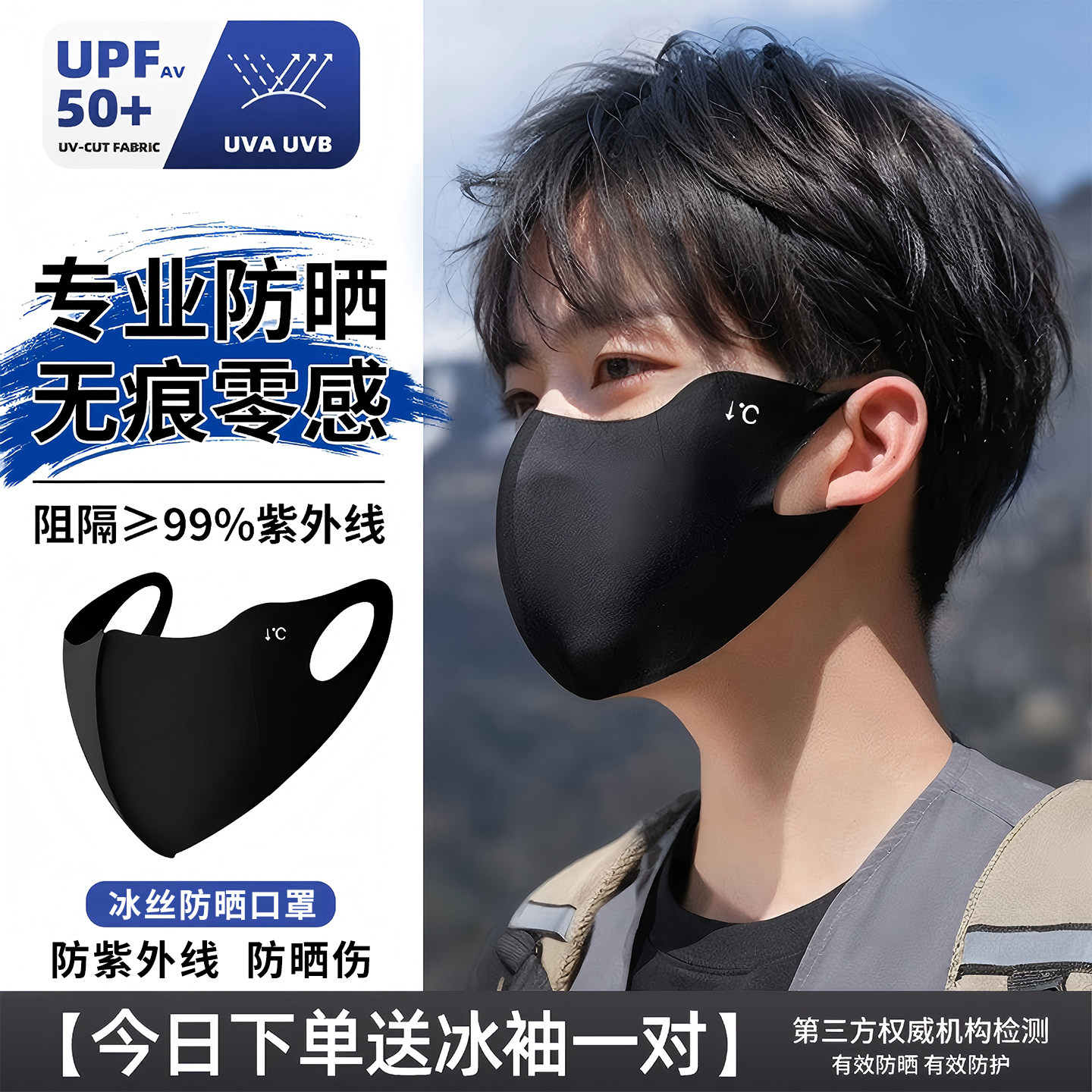 登山口罩防晒防紫外线男士3d立体夏季骑行登山黑色高颜值冰丝面罩