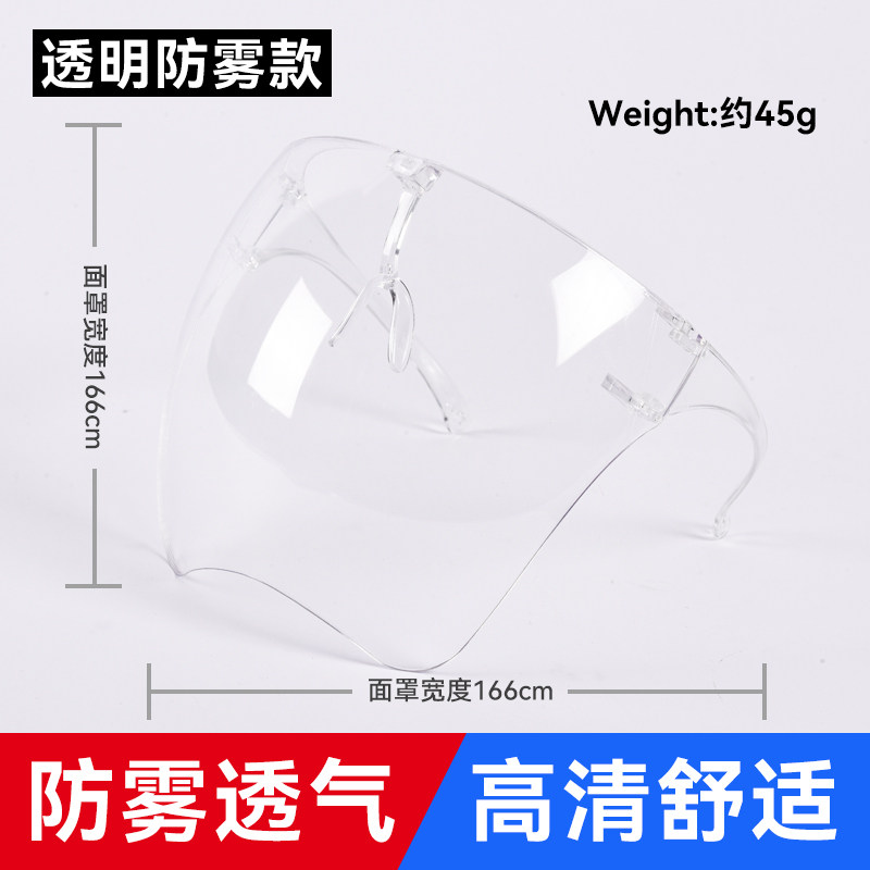 美甲防尘面罩高清透明亚克力全脸头罩卸钻专用胶水防雾防飞溅卸甲