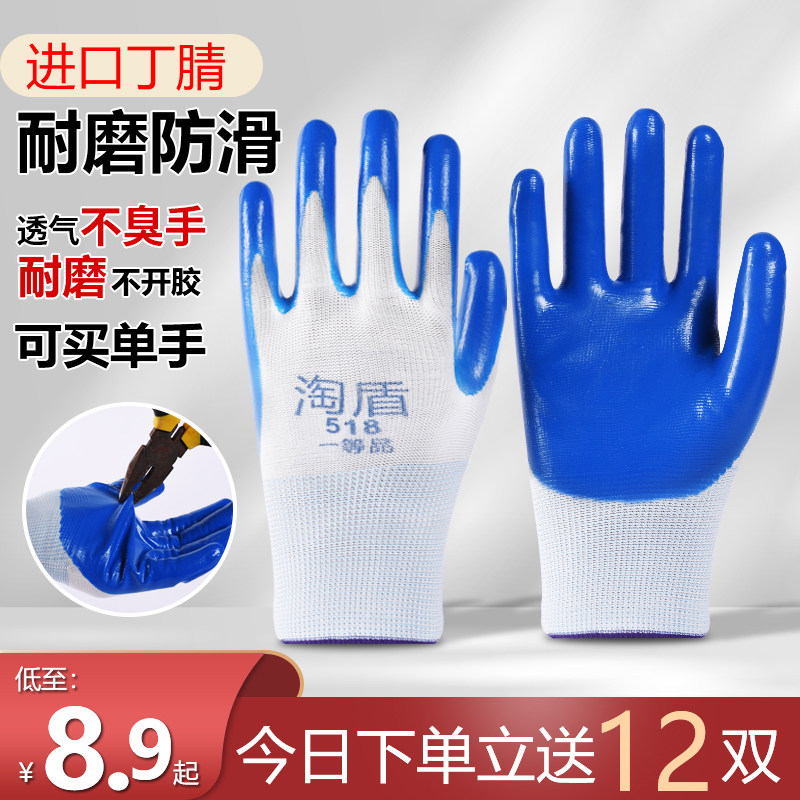 夏天劳保手套耐磨不烂工作防滑橡胶加厚防水丁腈胶皮挂胶耐油工地