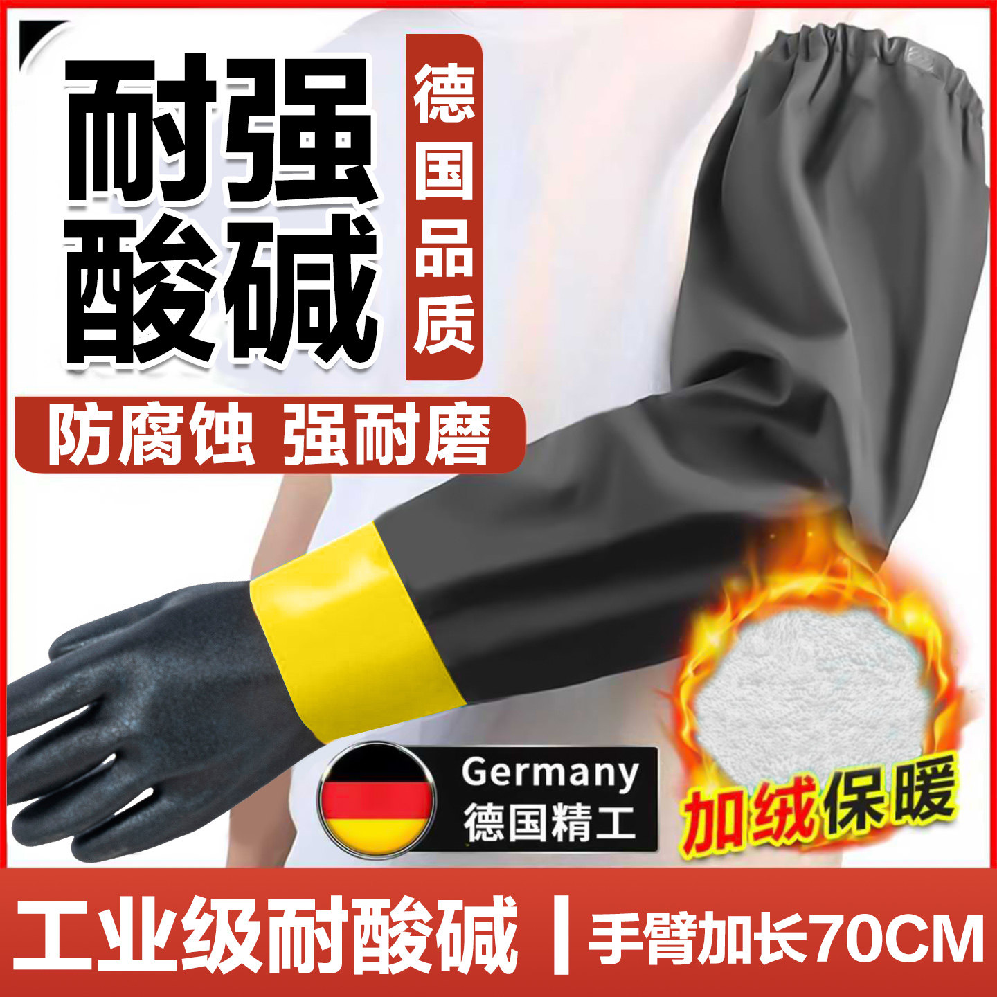 防腐蚀防水耐酸碱橡胶手套工业防滑劳保工作耐磨加厚干活橡胶防油