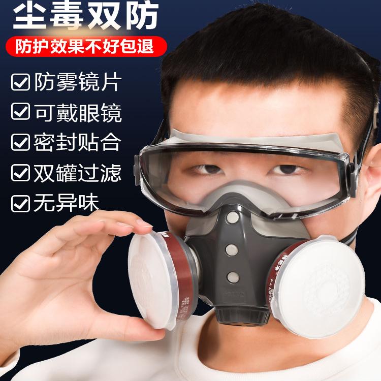 重度粉尘口罩护目镜防毒面具喷漆专用防工业粉尘正品打磨工防尘肺