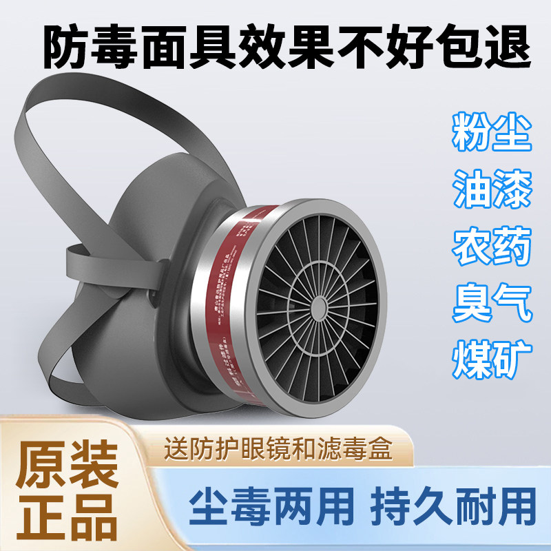 防毒口罩面具化工气体面罩猪鼻子防尘工业粉尘防尘肺专用实验氧气