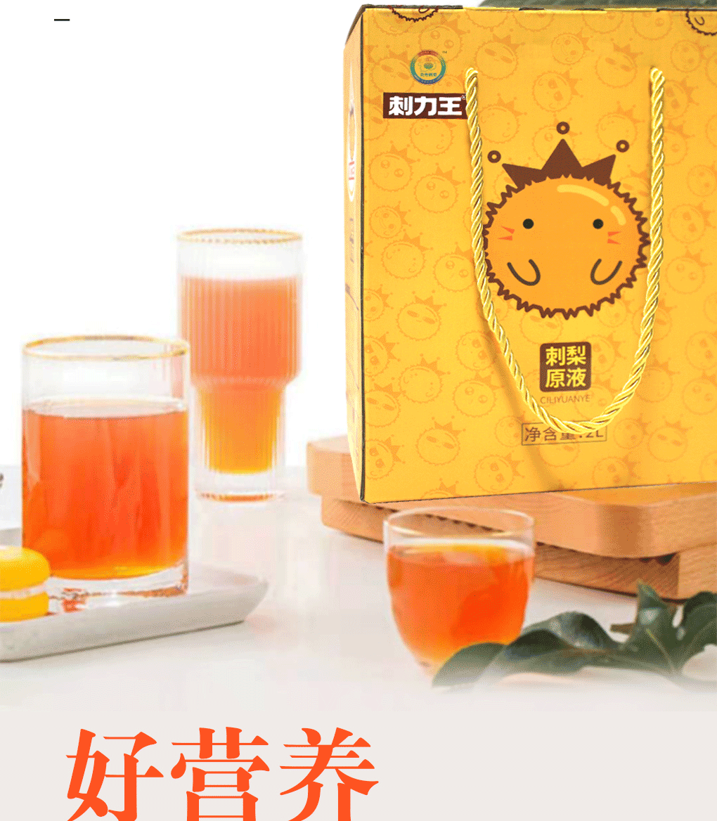 Thorn King prickly pear original juice family pack 2L original pulp large barrel pear juice Guizhou specialty fruit pulp original solution NFC juice