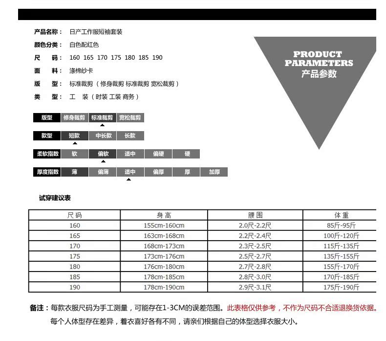 Vêtement de mécanicien en coton - Ref 1916328 Image 6