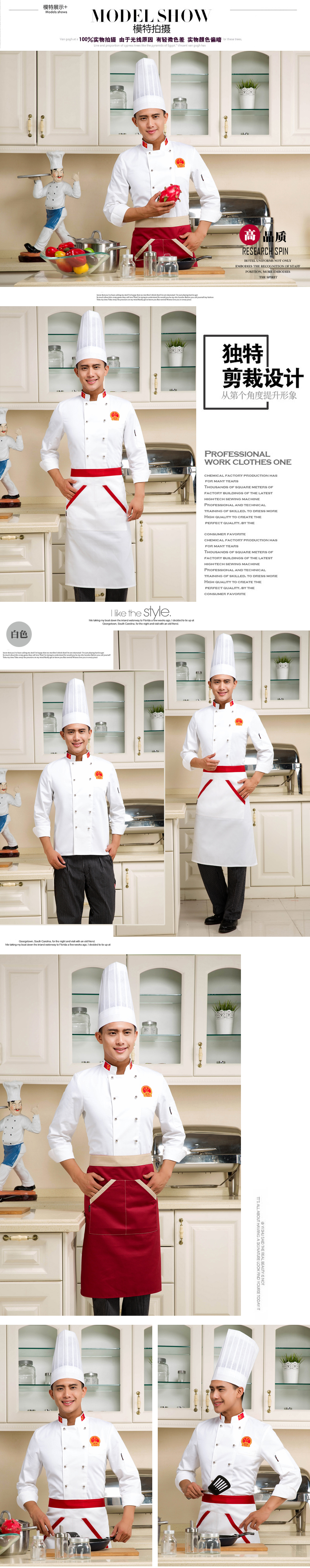 Tenue de cuisinier - Ref 1910723 Image 19