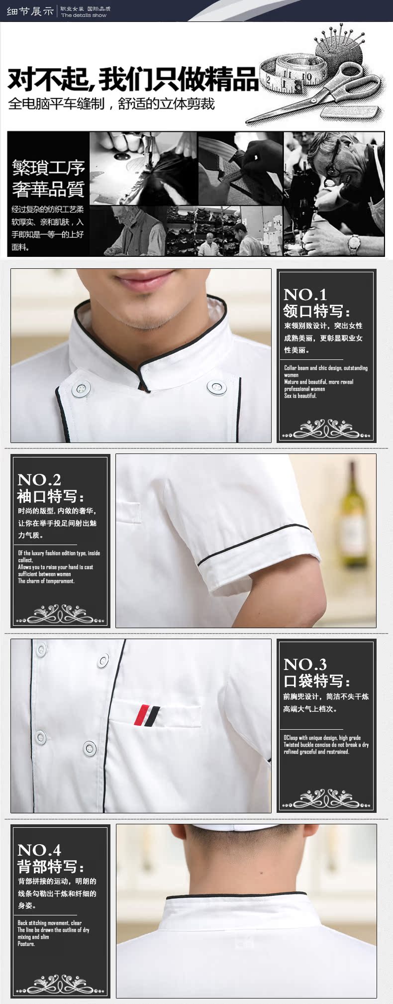 Tenue de cuisinier en LYCRA Lycra - Ref 1910729 Image 17