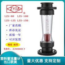 Jintai LZS-80 100 125 150 LFS LZB liquid water PVC plastic flange rotor flow meter