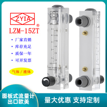 Jintai LZM-15ZT ZYIA plexiglass panel flow meter gas liquid adjustable flow meter