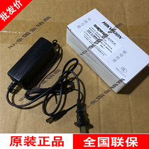 Hikvision 12V 2A two-wire DS-2FA1220-DL-CH5 5mm round head indoor camera power supply