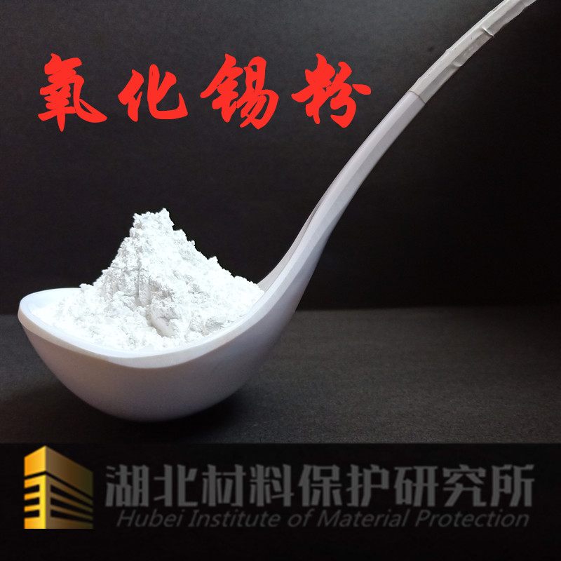 Tin Oxide Powder Experimental Research Nanometer Tin Oxide Micron Tin Oxide Powder Ultrafine Tin Oxide Powder