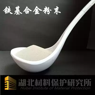 Fe45 iron-based self-fluxing alloy powder iron 45A alloy powder iron-based alloy powder