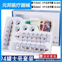 24 банки с улучшенной версией [Big Ban Ban в основном подходит для отслеживания] _F566