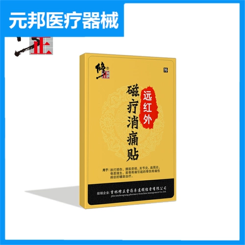 Воспаленная паста сухожилия Повреждение травмы для лечения теннисного локтя, крем для рука рука рука рука