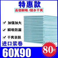 60×90см, 80 штук